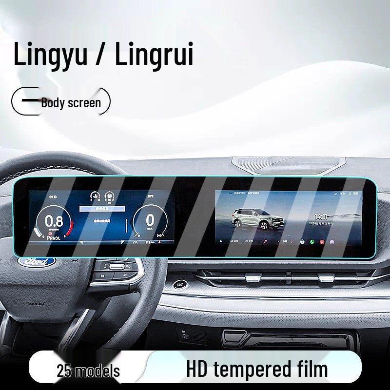 Ford Territory Center Console Screen Protector - Tempered Film for Car Navigation and Dashboard
