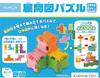 Kumon Publishing (KUMON PUBLISHING) Unfolding Diagram Puzzle TP-10 Educational Toy for Ages 6 and Up