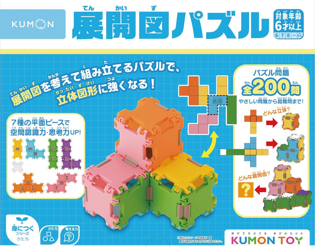 Kumon Publishing (KUMON PUBLISHING) Unfolding Diagram Puzzle TP-10 Educational Toy for Ages 6 and Up