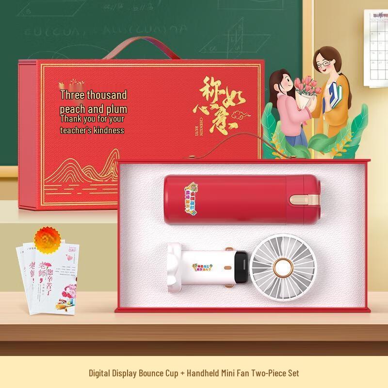 Digital Display Pop-up Lid Cup and Handheld Fan Gift Set