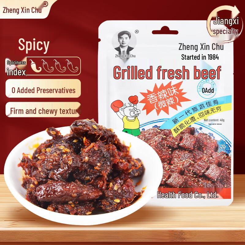 Zheng Xinchu Roasted Beef Jerky