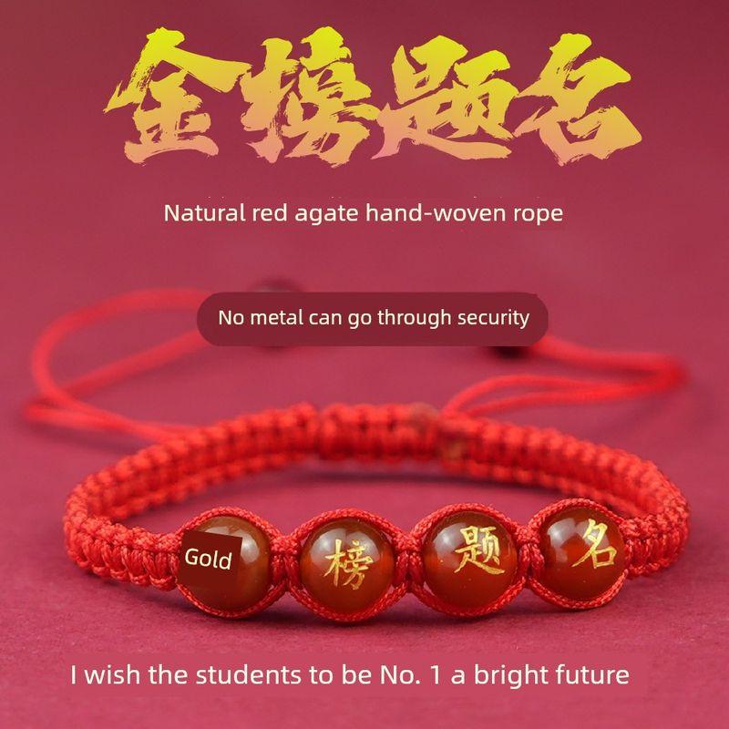 Pass Every Exam Golden List Title Red Agate Bracelet High School Entrance Examination Red Rope Candidates Hand-Woven Must Pass Carrying Strap