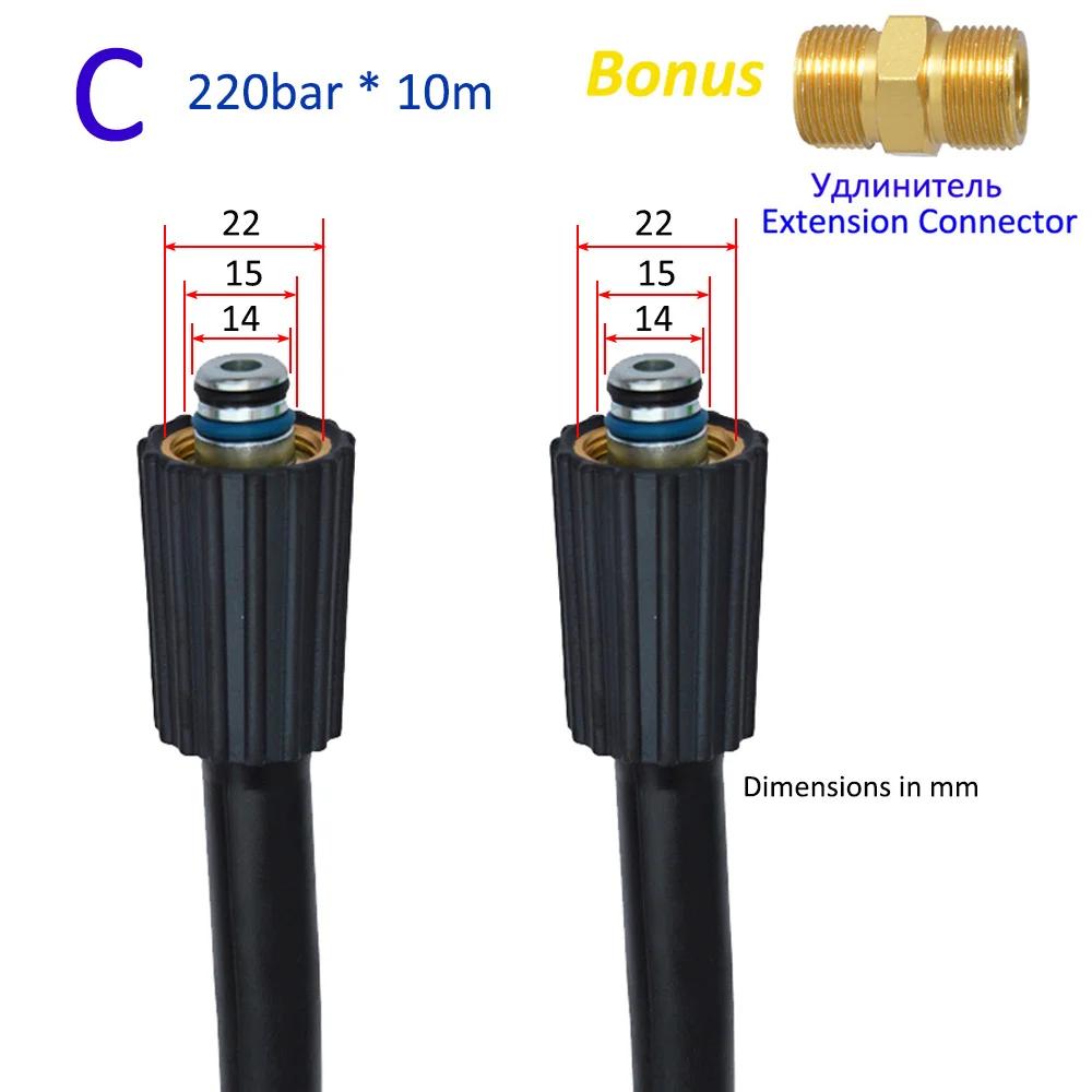 10m High Pressure Washer Hose Car Wash Water Cleaning Hose Extension Hose Cord Pipe for Lavor HAMMER Huter Kohler Sterwins