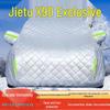 Jetour X90 SUV Car Cover: All-Weather Protection for Sun, Rain, Heat, Snow, Frost, and Hail.