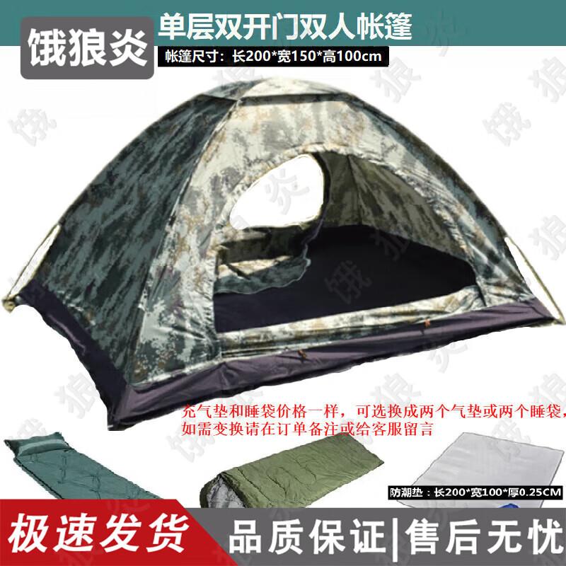 Camouflage Outdoor Camping Tent