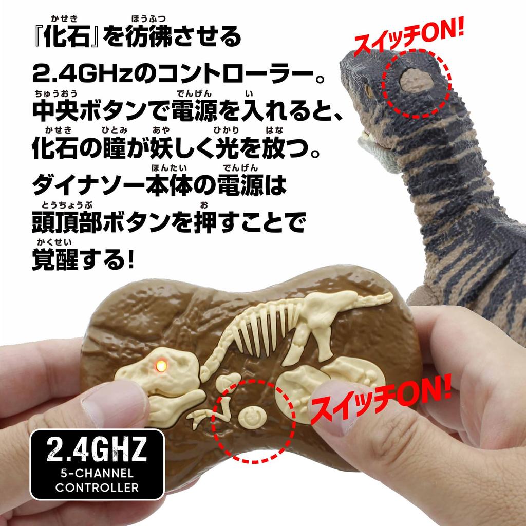 Kyosho Egg R/C Dinosaur Leader: Revived! Velociraptor TS082