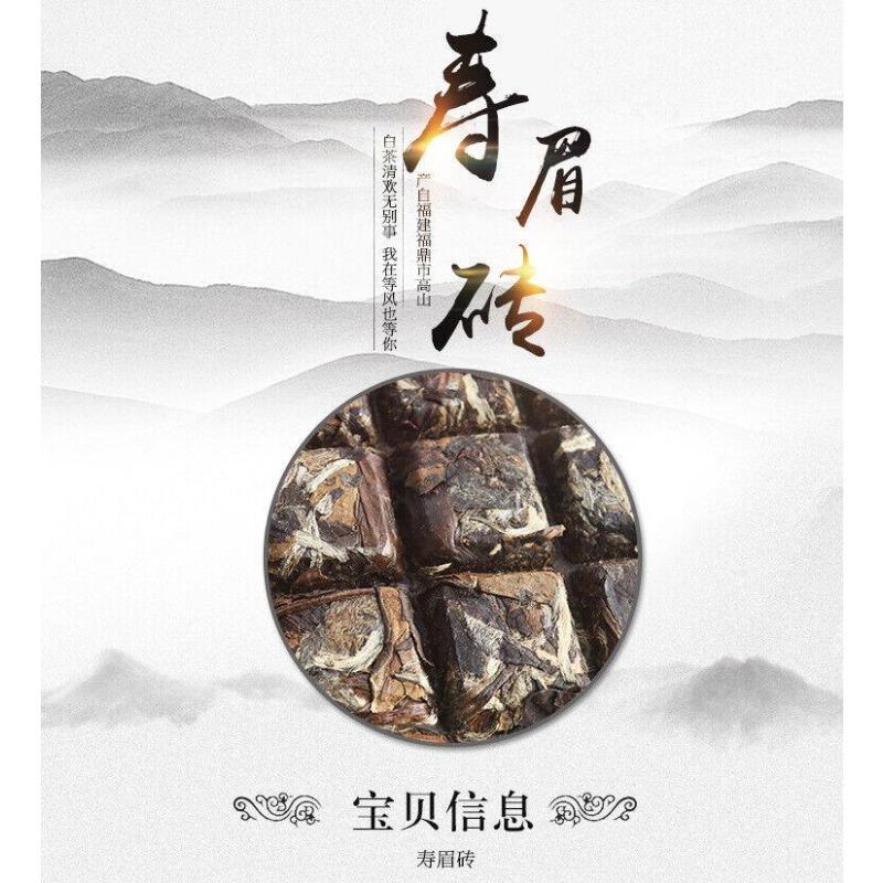 500g Fuding White Tea Shou Mei Chocolate Tea Brick Alpine Sun Date Fragrant Tea