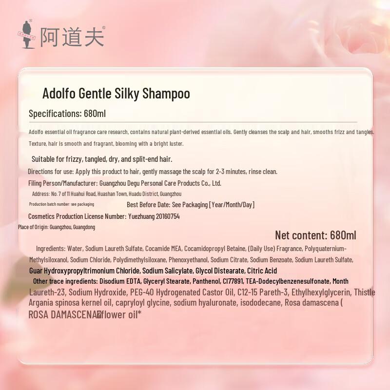 Adolph Gentle Silky Shampoo & Herbal Essence Conditioner Set
