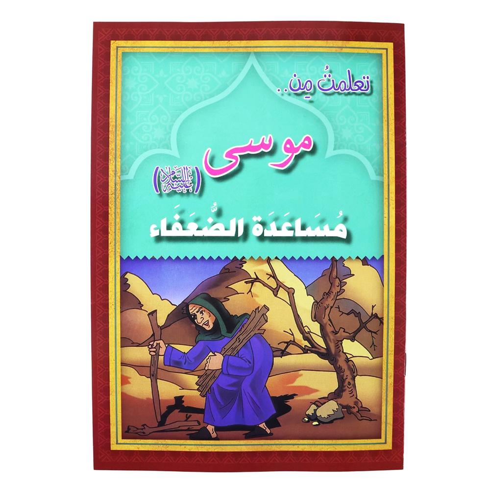 Non-Toxic 3-8 Age Kids Reading Arabic Classic Muslim Story Books Baby Bedtime Storie Montessori Preschool Children Learning Book In Arabic