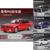 Alloy Bmw M3 E46 Car Model With Inertia Control For Children And Enthusiasts