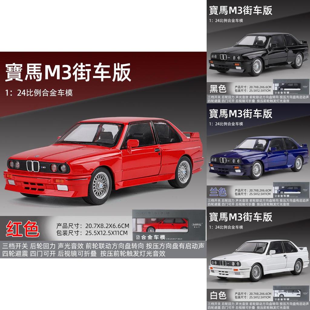 Alloy Bmw M3 E46 Car Model With Inertia Control For Children And Enthusiasts