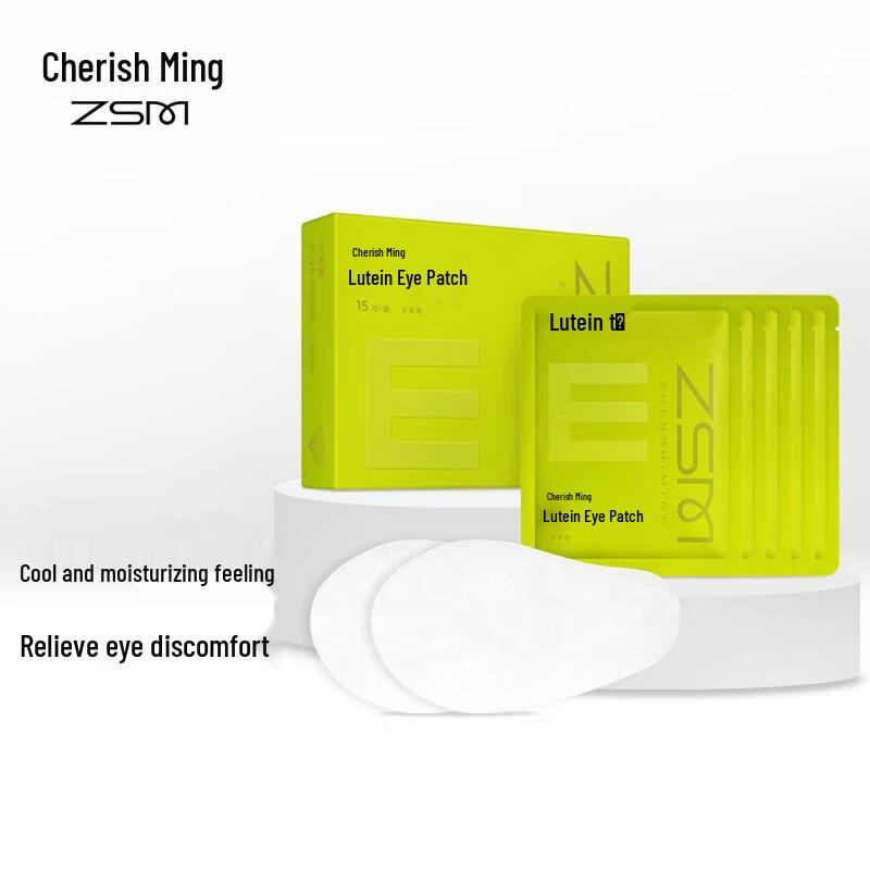 Zhenshiming Youth Lutein Herbal Eye Patches