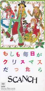 

CD SCANCH - If every day was Christmas SRDL4124PROMO Sony 1995 Japan Rock Used