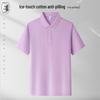 Qian Yiyang High-End Ice Silk Polo Work Shirt