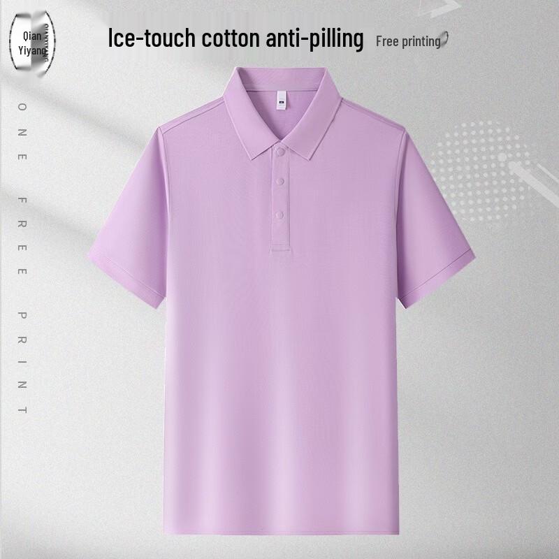 Qian Yiyang High-End Ice Silk Polo Work Shirt