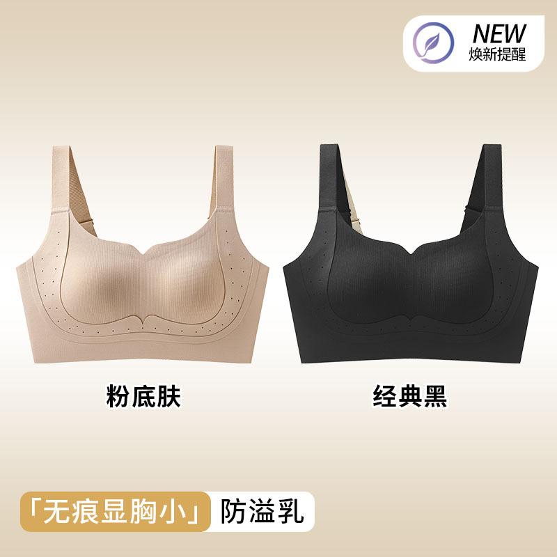 Traceless Foundation Invisible Female Lift Anti-sagging Three-dimensional Gathering Secondary Breasts Big Fat Mm Big Breasts Show Small Bra