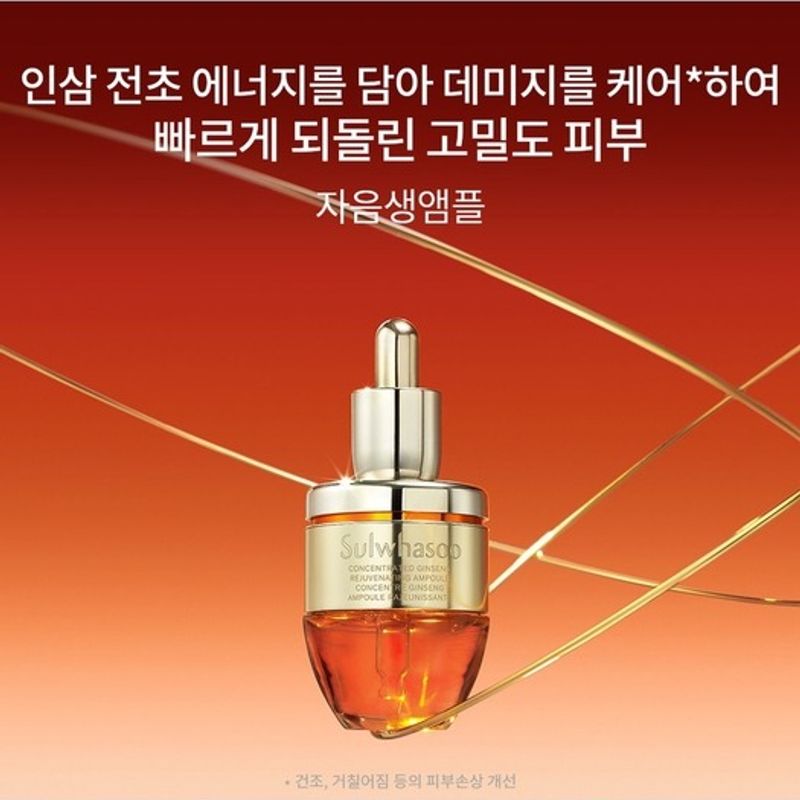 Jaumsaeng Ampoule 20g