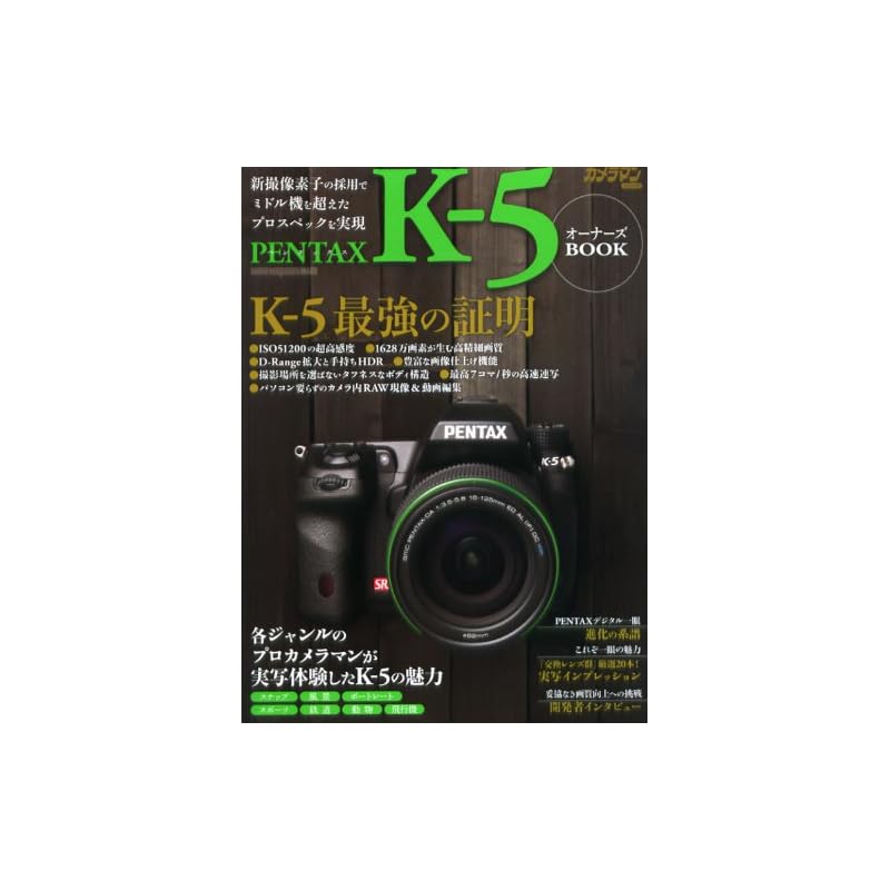 Pentax K-5 Owner's Book (Cameraman Series)