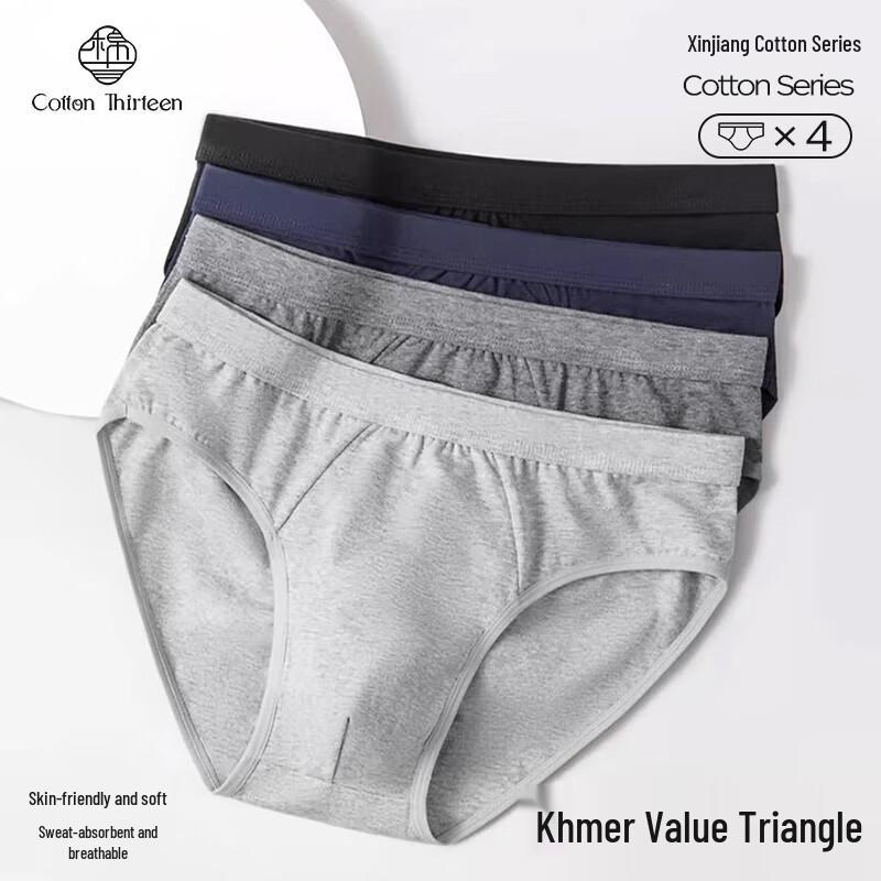 

Мужские трусы-слипы Mianshisan из чистого хлопка свободного кроя, дышащие - 4 штуки 2XL