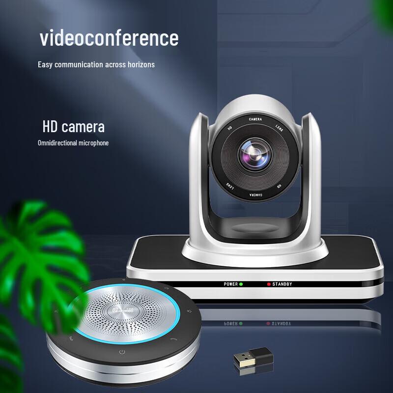 Hongshidao HSD-CMX2 HD USB PTZ Video Conference System (CN version)