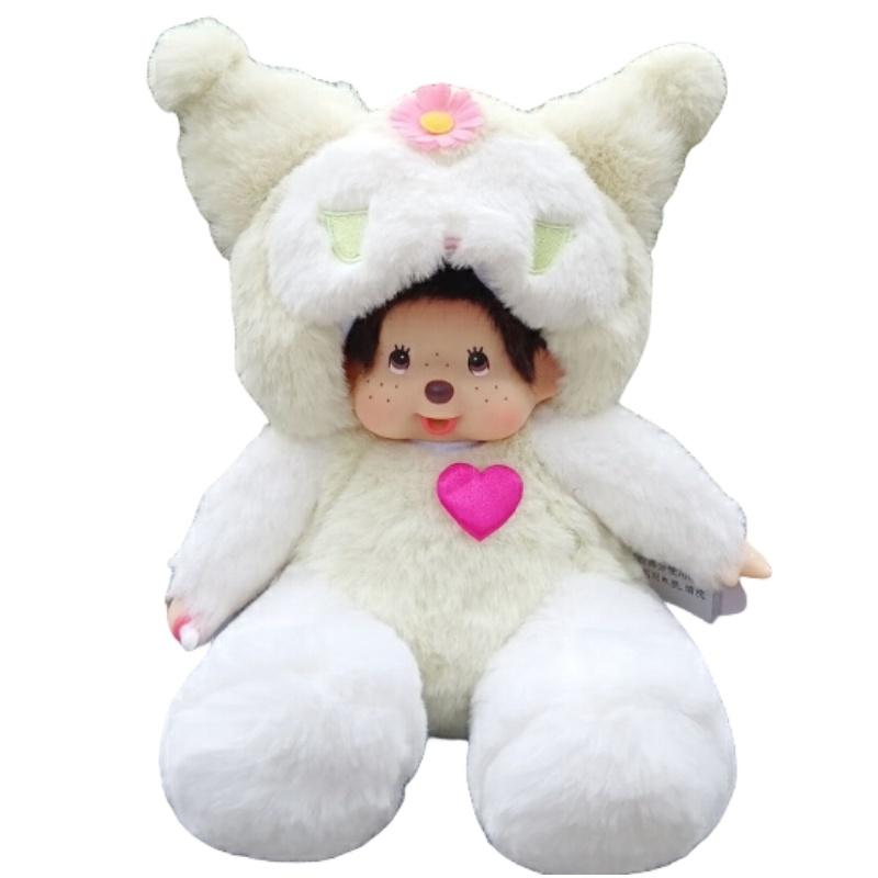 Cartoon Anime Doll Momo Monkey Stewie Birthday Gift Wedding Supplies Plush Toy Claw Machine Cross-border