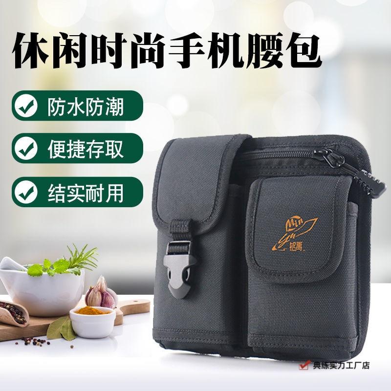 New mobile phone bag men wear belts, waist bag men's multi-functional anti-splashing mobile phone bag hanging bag work shoulder messenger bag
