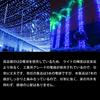 500 LED Illumination Christmas LED 8 Multiple Connections Christmas Tree LED Blue Light Lights, 30m, Decoration, Lighting, Patterns, Available,