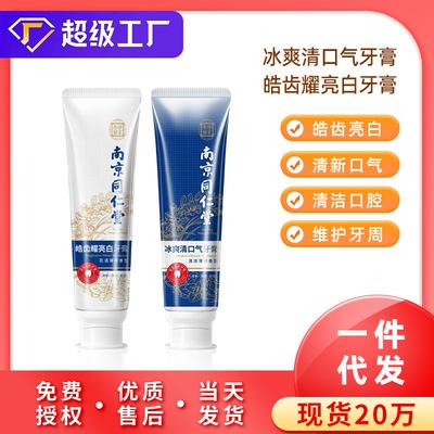 Sanqi Niuhuang Toothpaste: Whitens, Freshens, and Removes Stains and Tartar