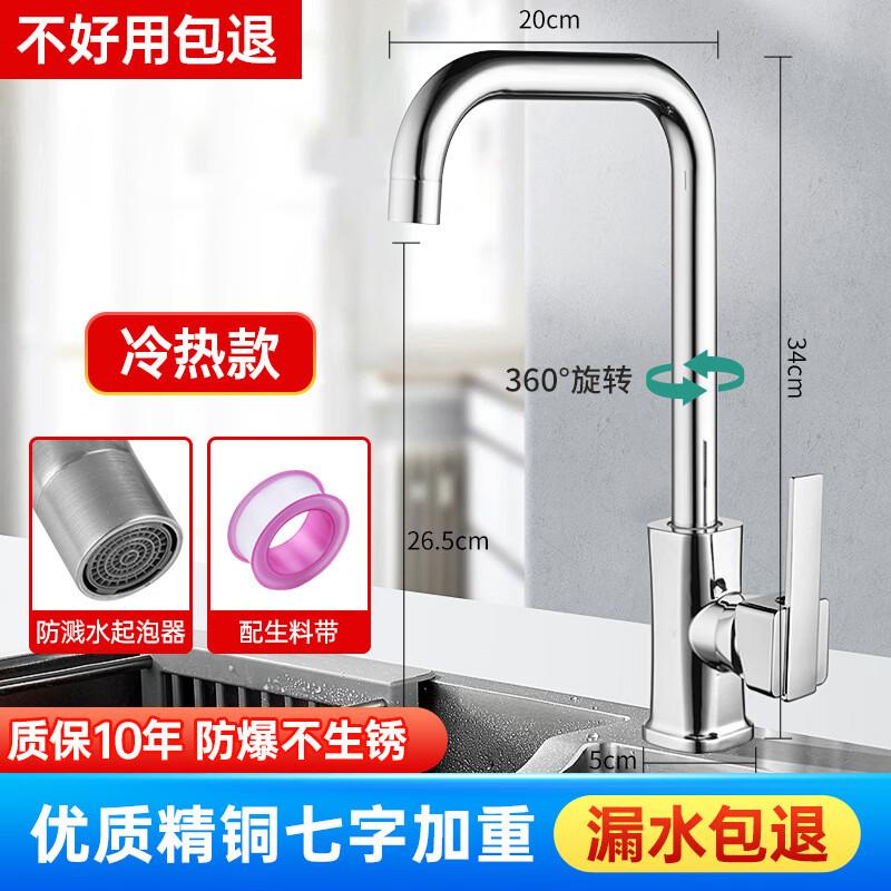 Yu Zhuxun Heavy-Duty L-Shaped Brass Kitchen Faucet