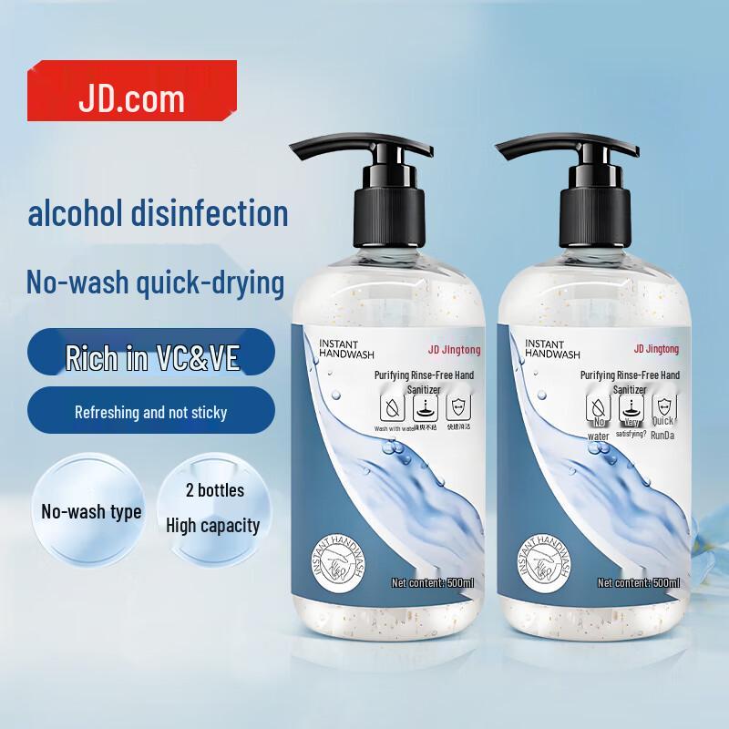 Jingdong Zhizao Alcohol Hand Sanitizer Gel
