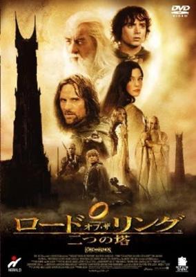 DVD - Pán prstenů Dvě věže Japonsko Filmy a DVD Použité