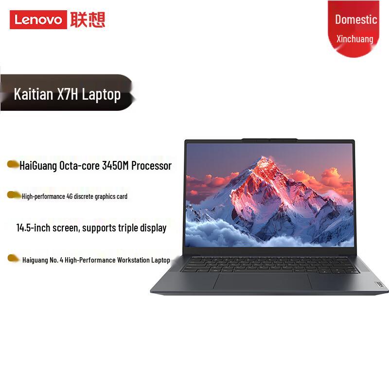 Lenovo Kaitian X7h G1e-A001 Secure Computing Laptop (CN version)