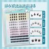LuxeFlutter - Glue-free False Eyelashes Clusters Multipack
