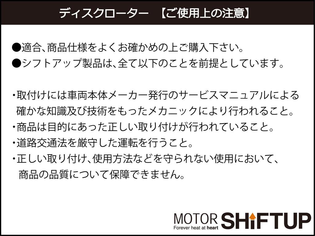 SHIFT UP 201053 Wave Disc Rotor, 7.5 Inches (190 Mm), Honda