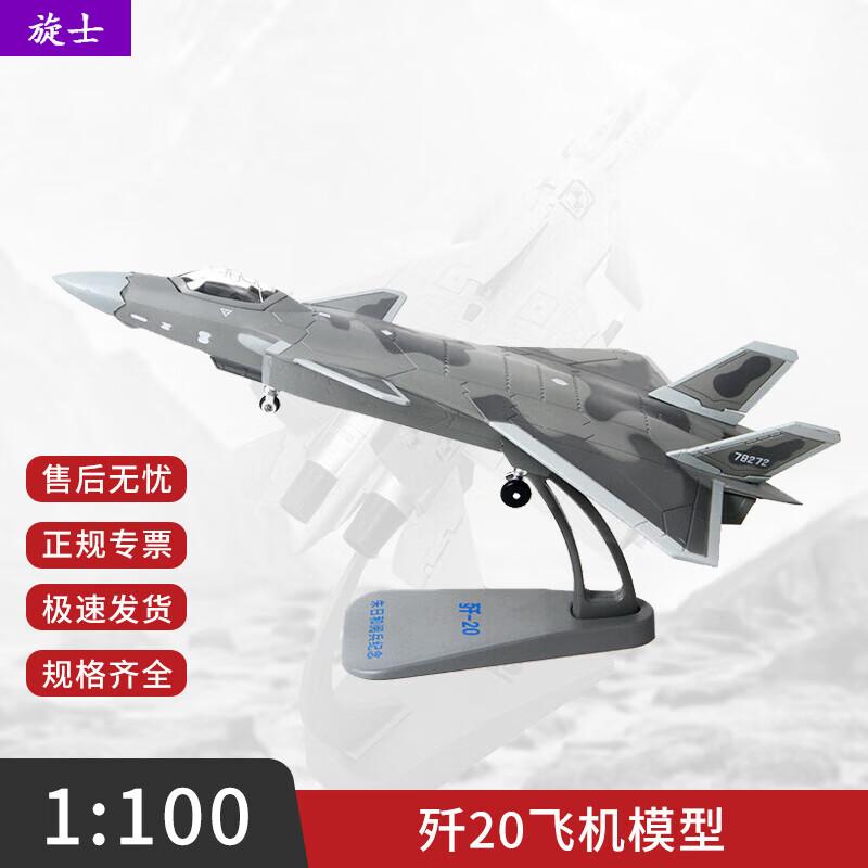 J-20 Fighter Jet Model