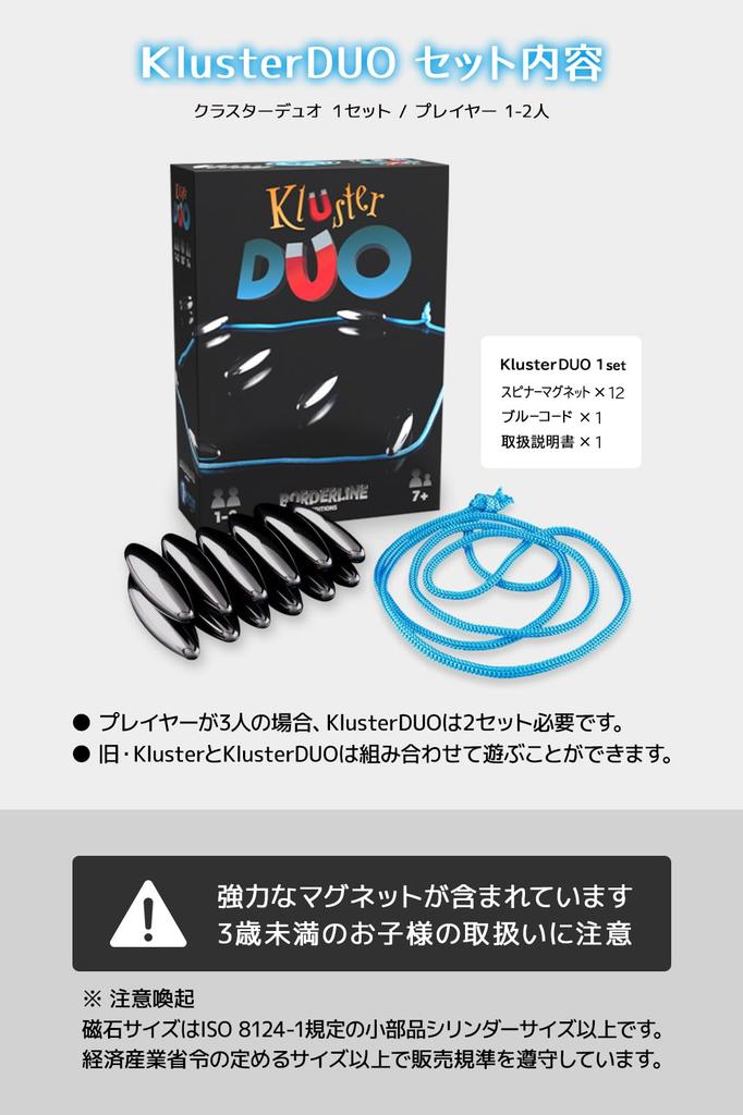Kluster DUO Action Board Game, Official Japanese Product (1-2 Players)