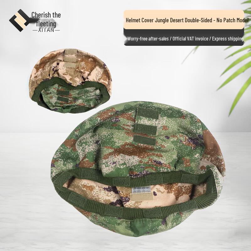 Kevlar Helmet Cover