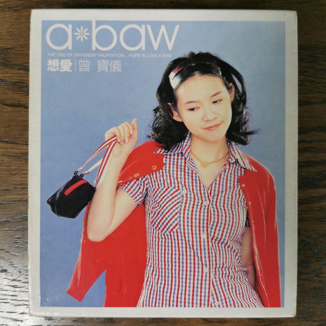 

[USED] Tseng Pao Yi / Love Limited Edition 2-CD Box Set