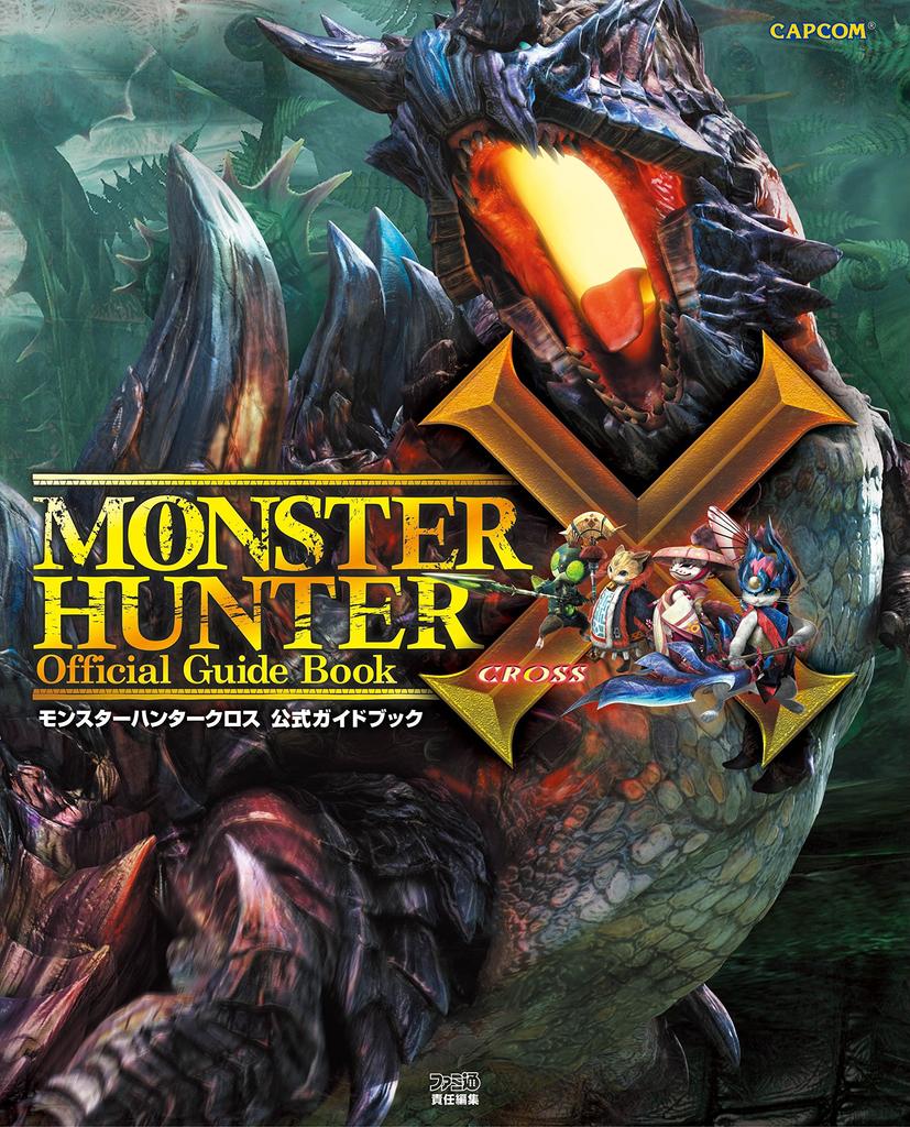 Monster Hunter Cross Official Guidebook (Capcom Famitsu)