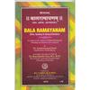 Bala Ramayanam Part I (Bala, Ayodhya and Aranya Kandam)