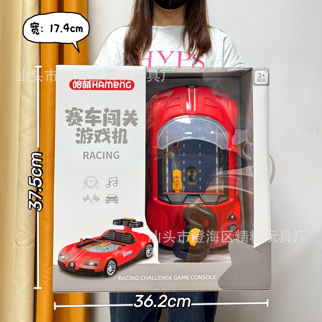 Children'S Toys Doudou Pass Adventure Game Machine Electric Cycle Ball Machine Video Game City Points Exchange Gifts