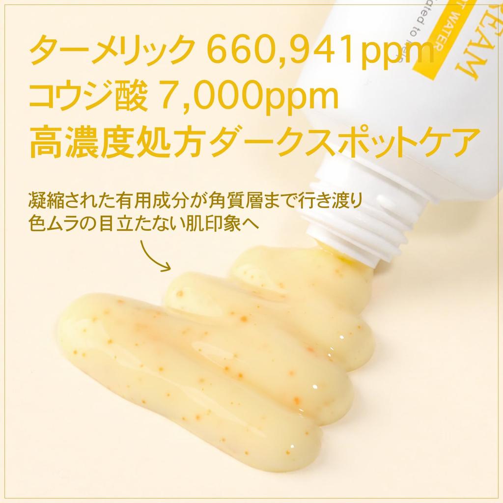 TOSOWOONG Kojic Acid Turmeric Cream 50ml 7,000ppm Kojic Acid, Turmeric, Niacinamide, Collagen, Tone Care, Dark Spots, Dullness, Tosowoon Korean