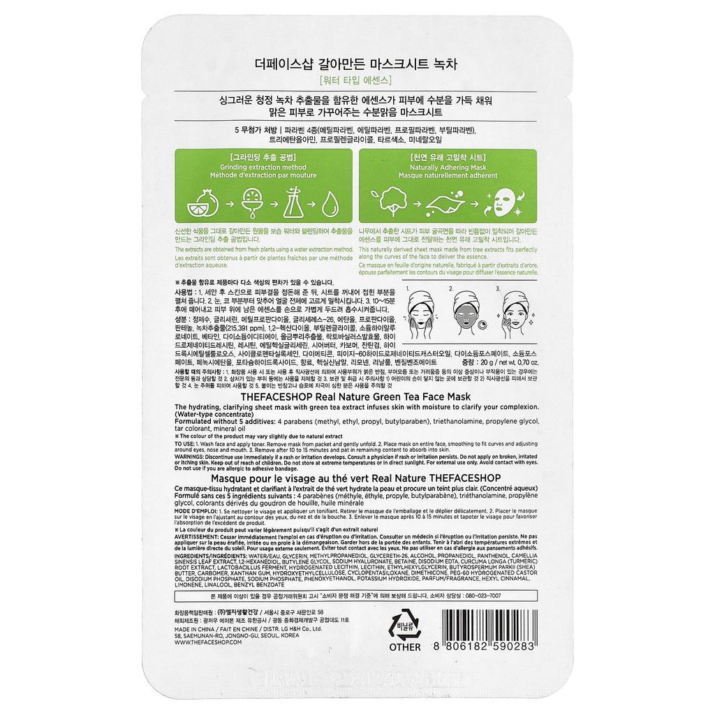 The Face Shop Real Nature, Beauty Face Mask, Green Tea, 1 Sheet, 20g (0.70oz)