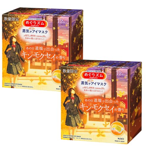 

Megurhythm Kao Osmanthus Steam Hot Eye Mask, 12 masks x 2 boxes