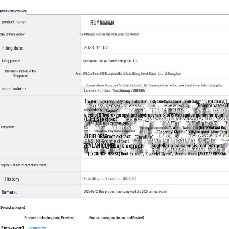 RUYI Astragalus Moisturizing & Brightening Anti-aging Face Cream