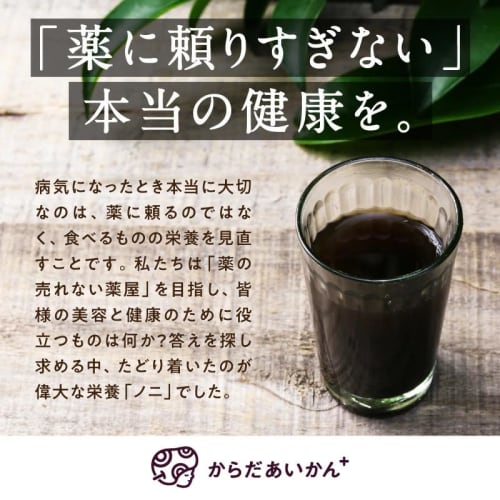 Chojuku Noni 100% Noni Juice, Matured Type, 900ml, 3 Bottles