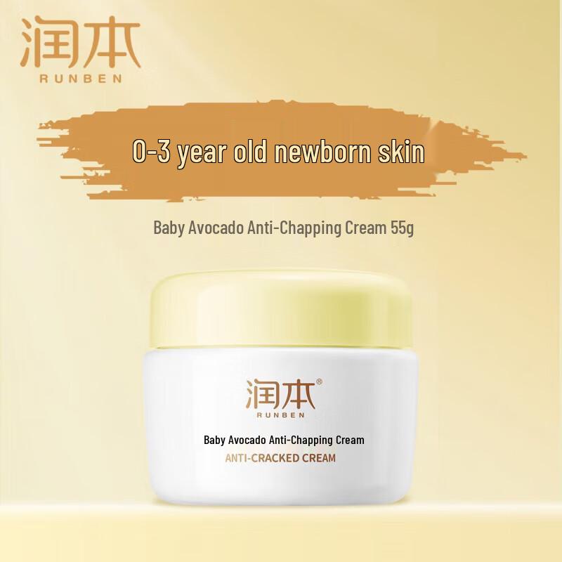 Runben Baby Avocado Anti-Chapping Cream