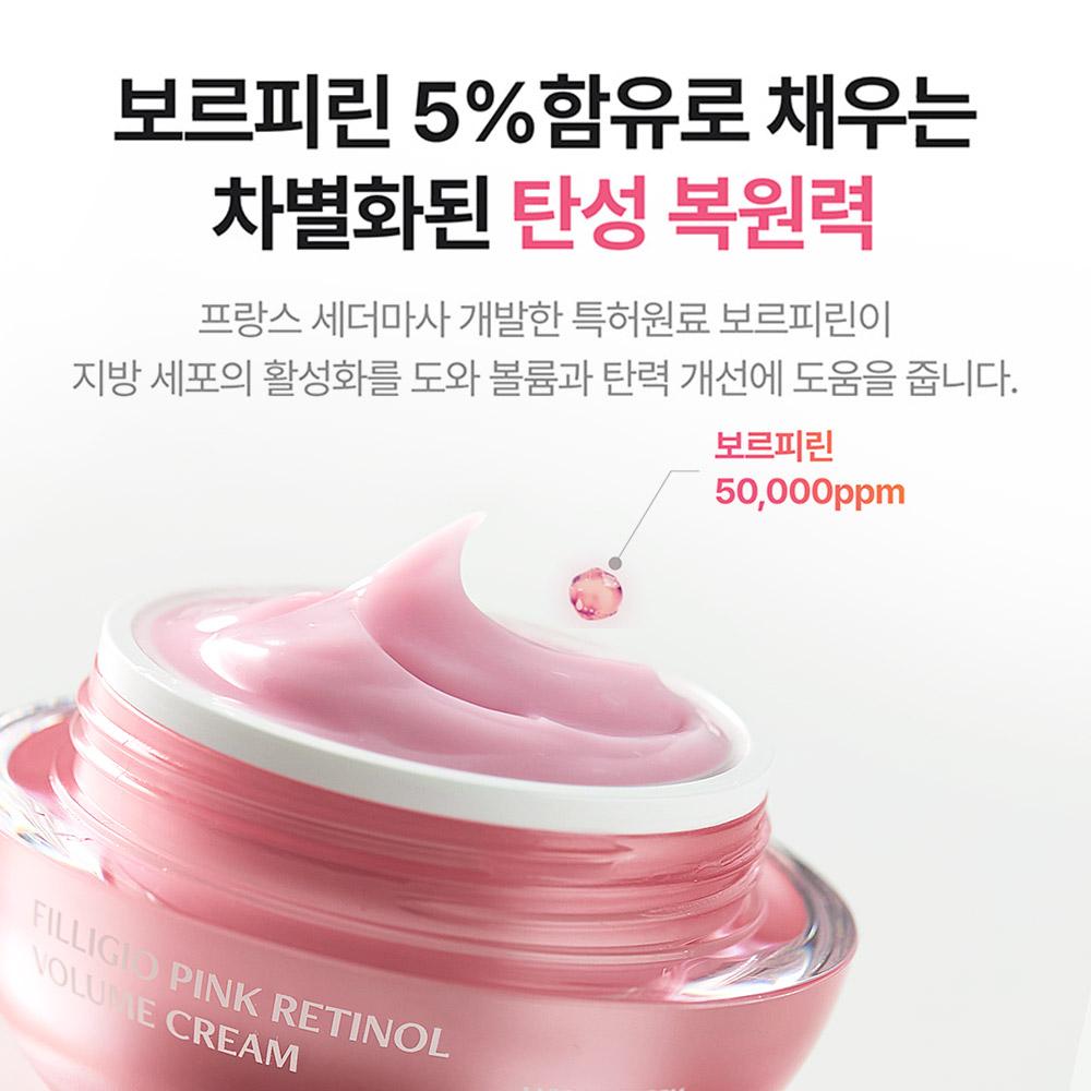 Meditherapy Filligio Pink Retinol Cream (50ml + EMS Device) - Firming & Volumising Skincare Set for Radiant Skin, Korean