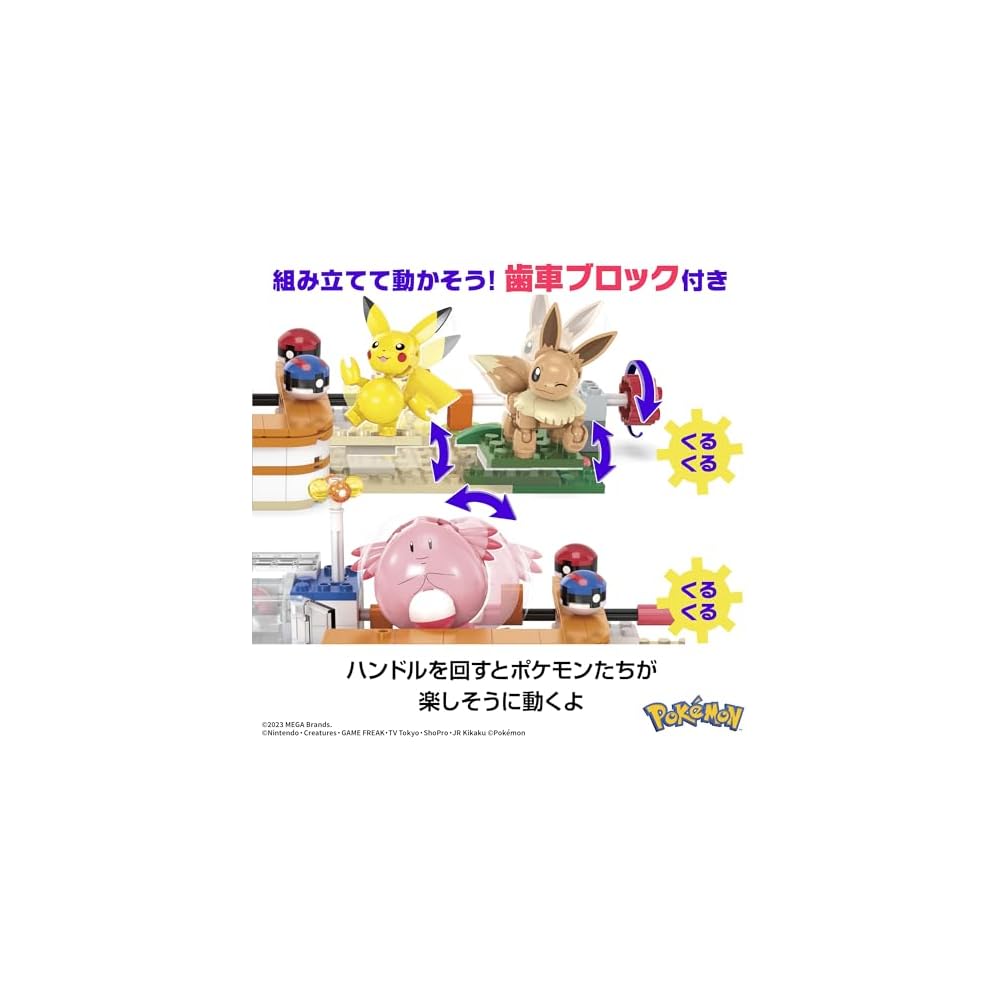 Mega Pokmon World Lucky and Forest Pokmon Center Set with Pikachu, Eevee, Togepi 648 Pieces Age 8+ Building Blocks