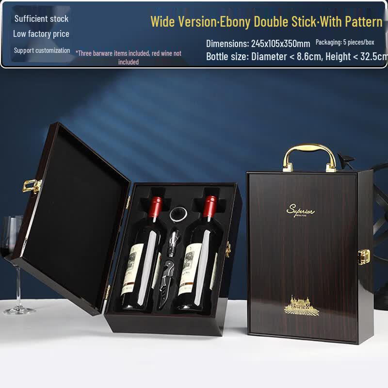 Qiwei Piano Lacquer Wooden Double Wine Bottle Gift Box